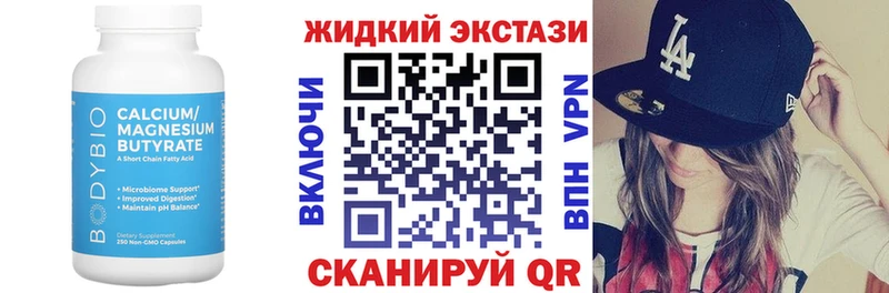 БУТИРАТ жидкий экстази Пошехонье