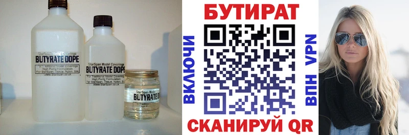 что такое Пошехонье ссылка на мегу ССЫЛКА БУТИРАТ бутик