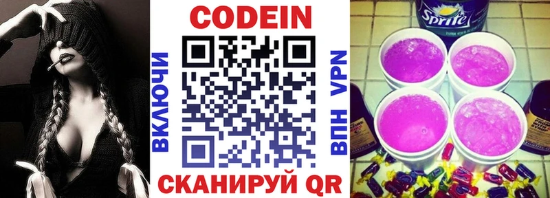 Кодеиновый сироп Lean напиток Lean (лин) Пошехонье