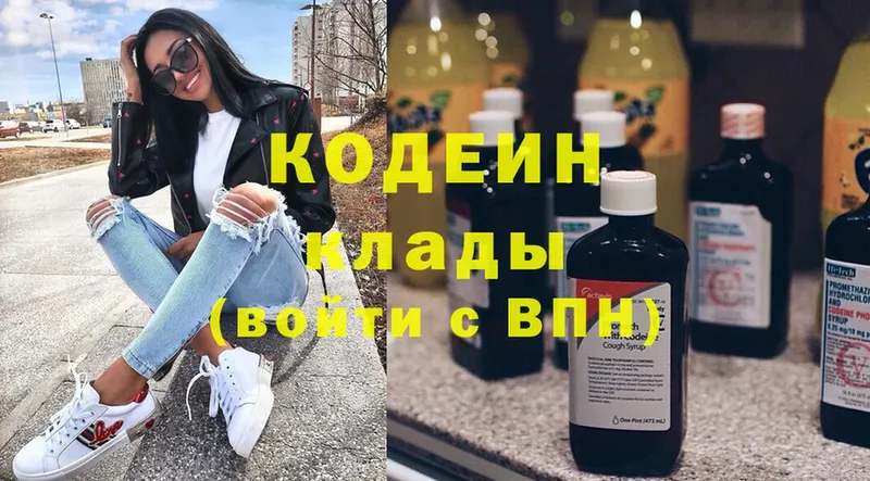 KRAKEN как зайти  Пошехонье  Кодеин Purple Drank  как найти закладки 