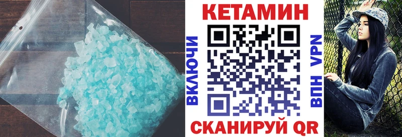 КЕТАМИН VHQ  Пошехонье 