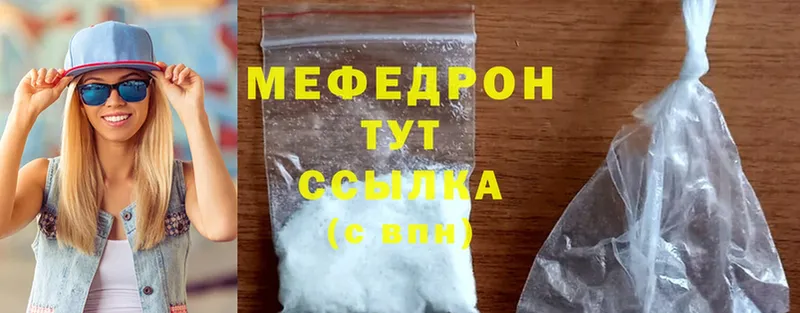 Меф mephedrone  гидра ссылка  Пошехонье  где купить  